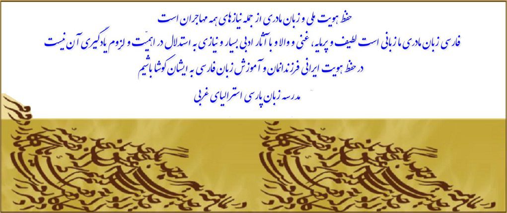 Learn Persian Learn Persian